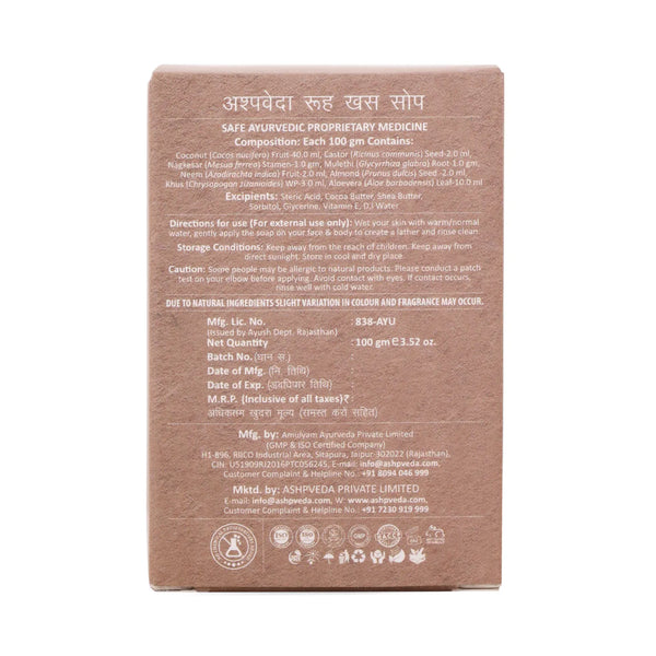 Ruh Khus Soap Natural Khus Soap Ayurvedic Khus Soap