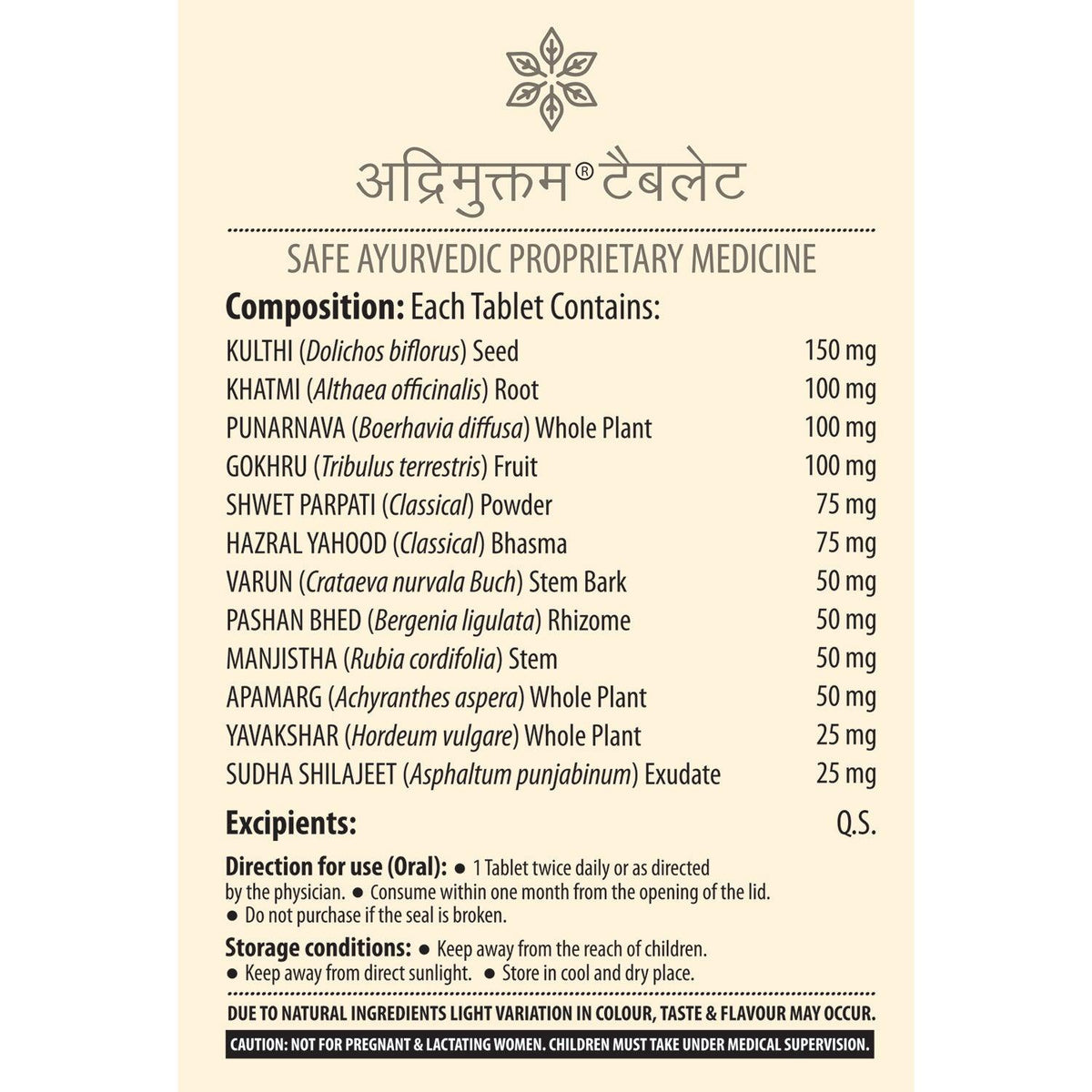 Adrimuktam Tablet
