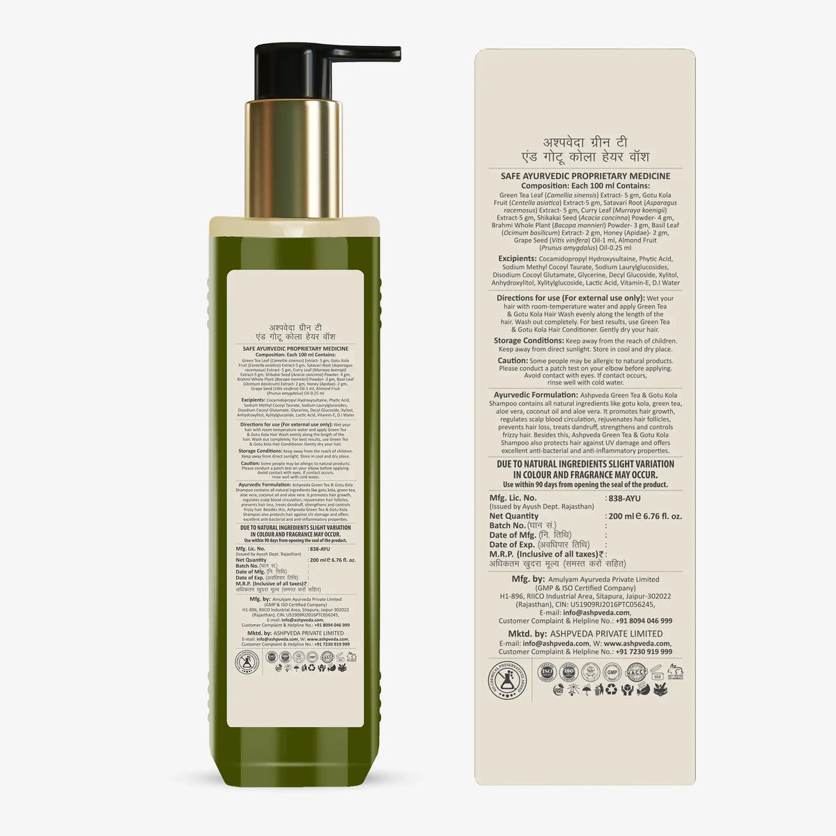 Green Tea & Gotukola Hair Wash -Control Frizzy Hair