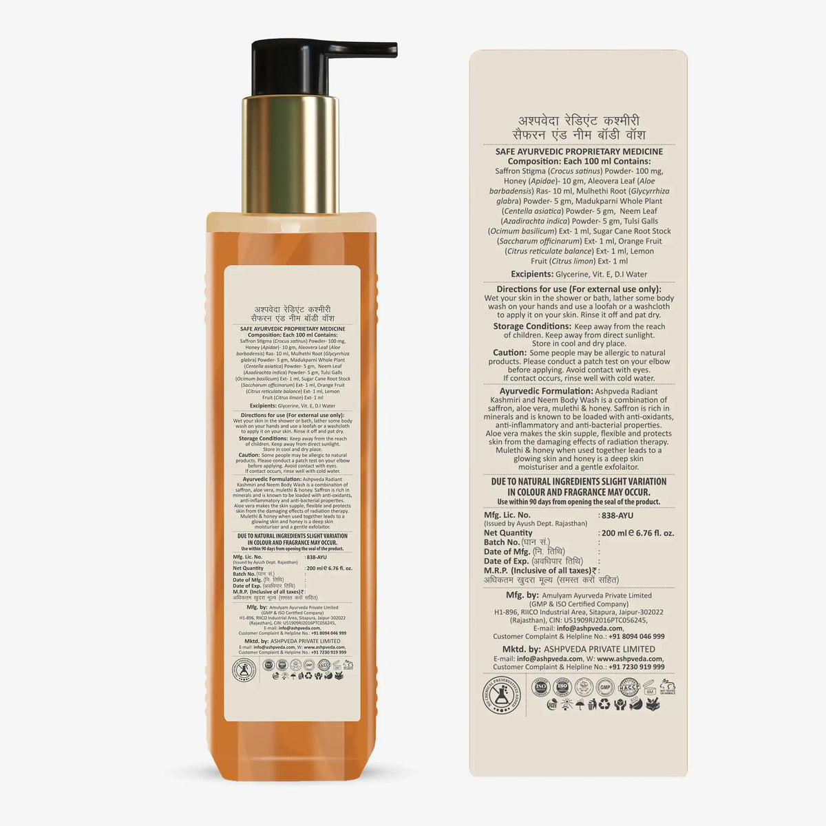 Radiant Kashmiri Saffron And Neem Body Wash